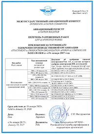 документ #9