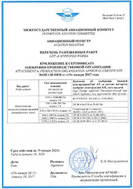 документ #10